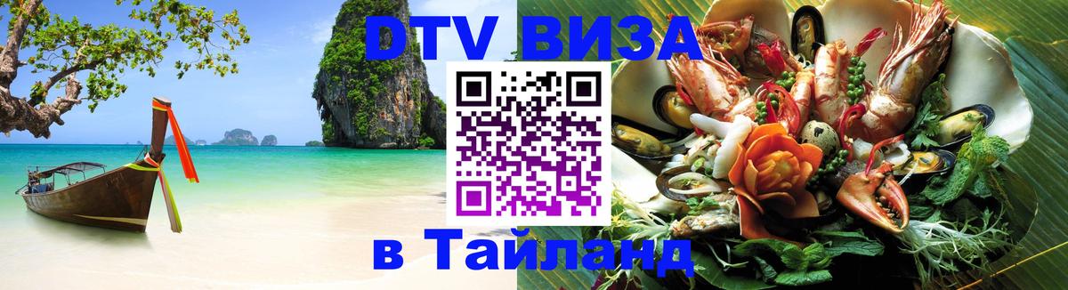 Оформление DTV визы под ключ: стоимость и тарифы, только загранпаспорт - Великий Новгород  05.10.2025 